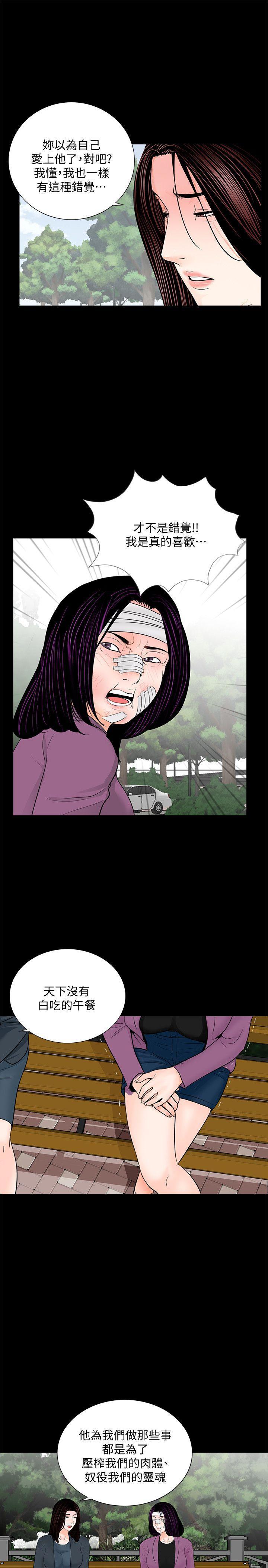 快感乐园漫画韩漫全集-第61话-结束短暂的幸福无删减无遮挡章节图片 
