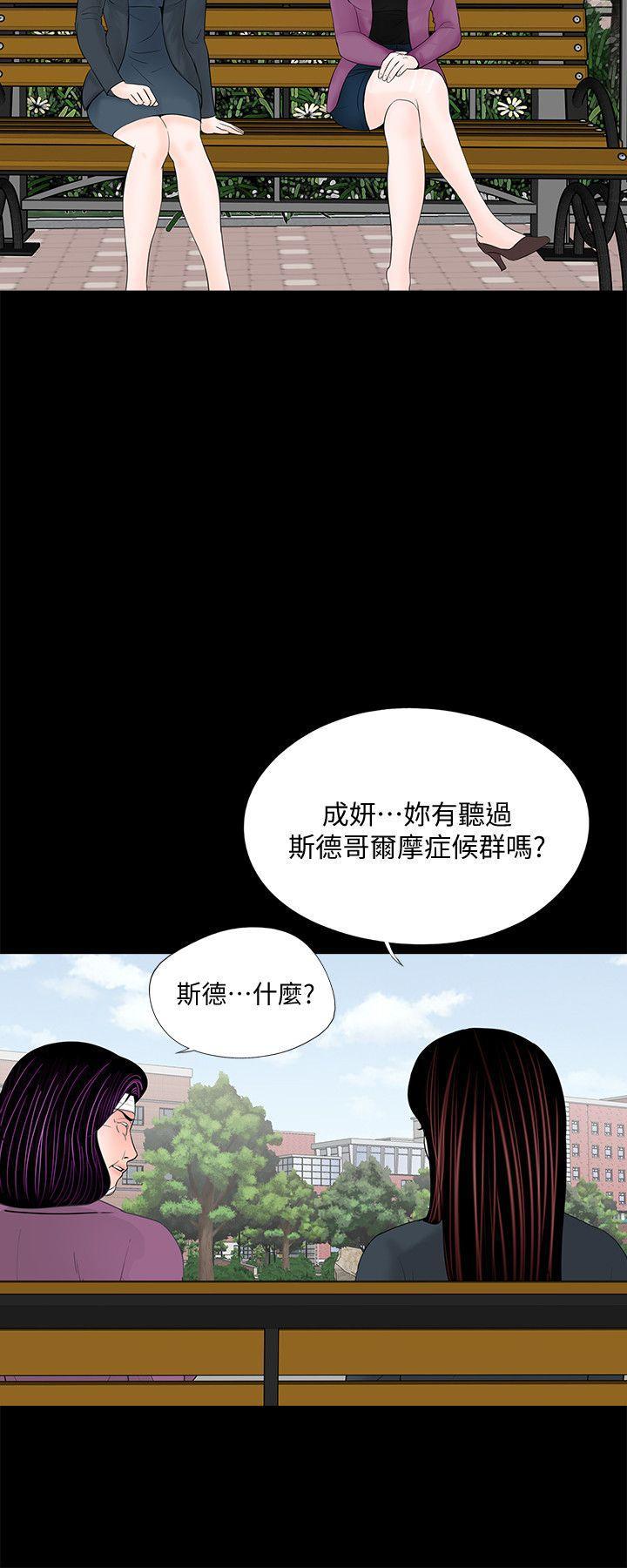 快感乐园漫画韩漫全集-第61话-结束短暂的幸福无删减无遮挡章节图片 