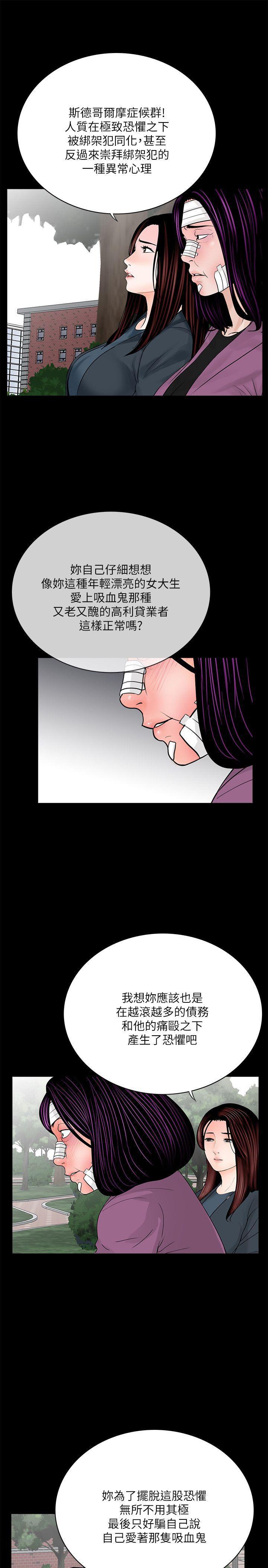 快感乐园漫画韩漫全集-第61话-结束短暂的幸福无删减无遮挡章节图片 