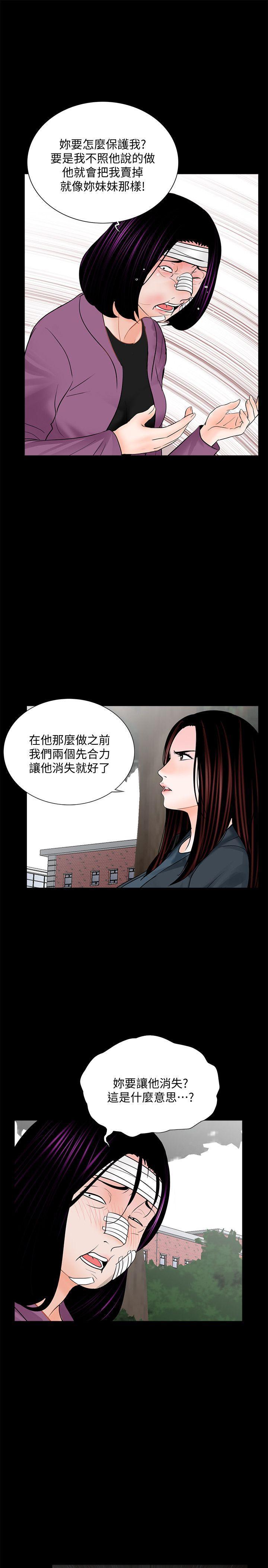 快感乐园漫画韩漫全集-第61话-结束短暂的幸福无删减无遮挡章节图片 