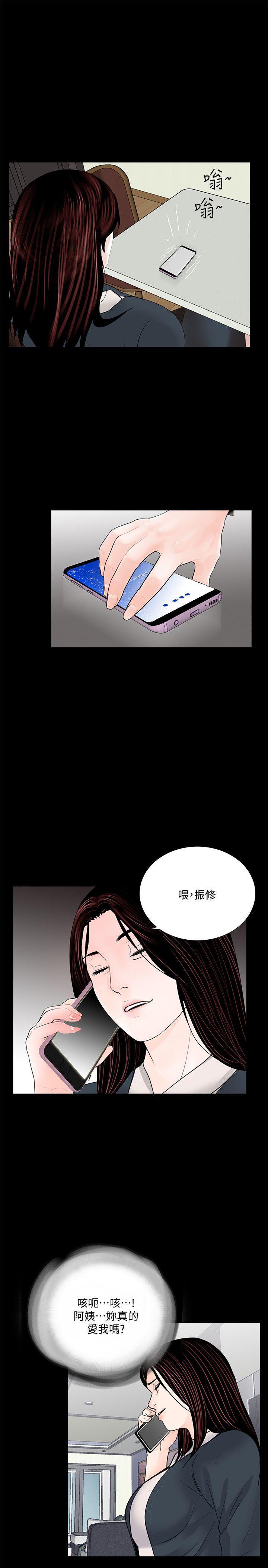 快感乐园漫画韩漫全集-第63话-复仇开始[02无删减无遮挡章节图片 