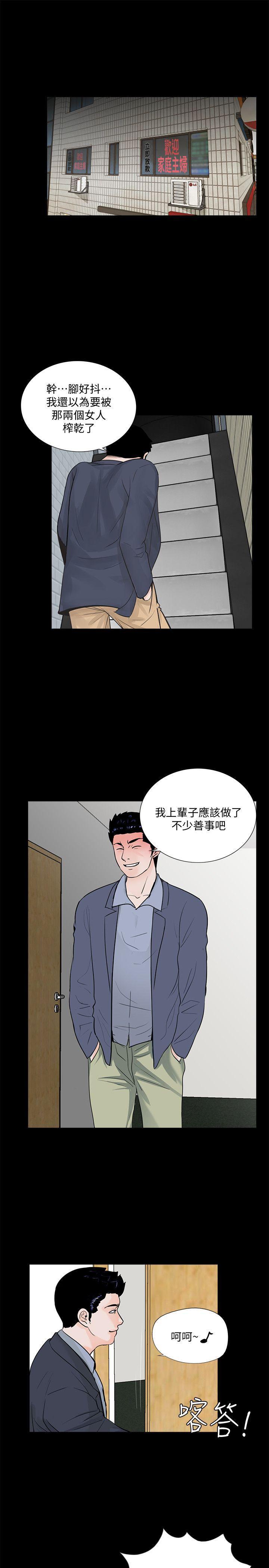快感乐园漫画韩漫全集-第63话-复仇开始[02无删减无遮挡章节图片 