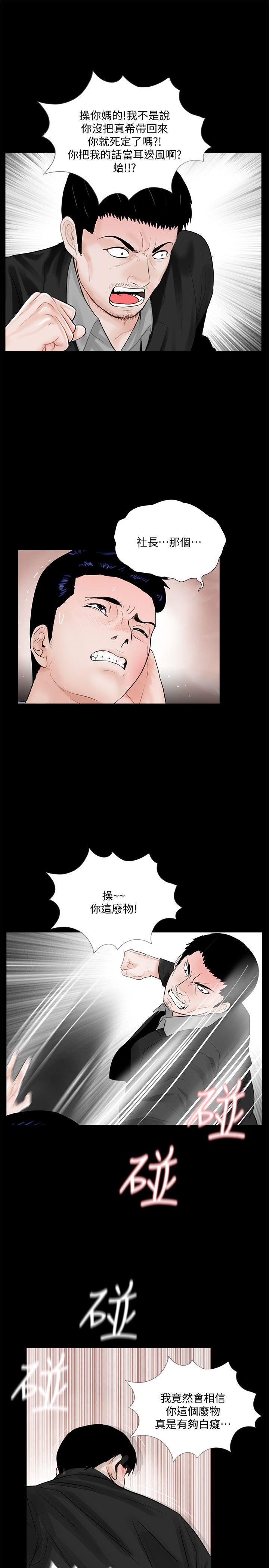 快感乐园漫画韩漫全集-第63话-复仇开始[02无删减无遮挡章节图片 