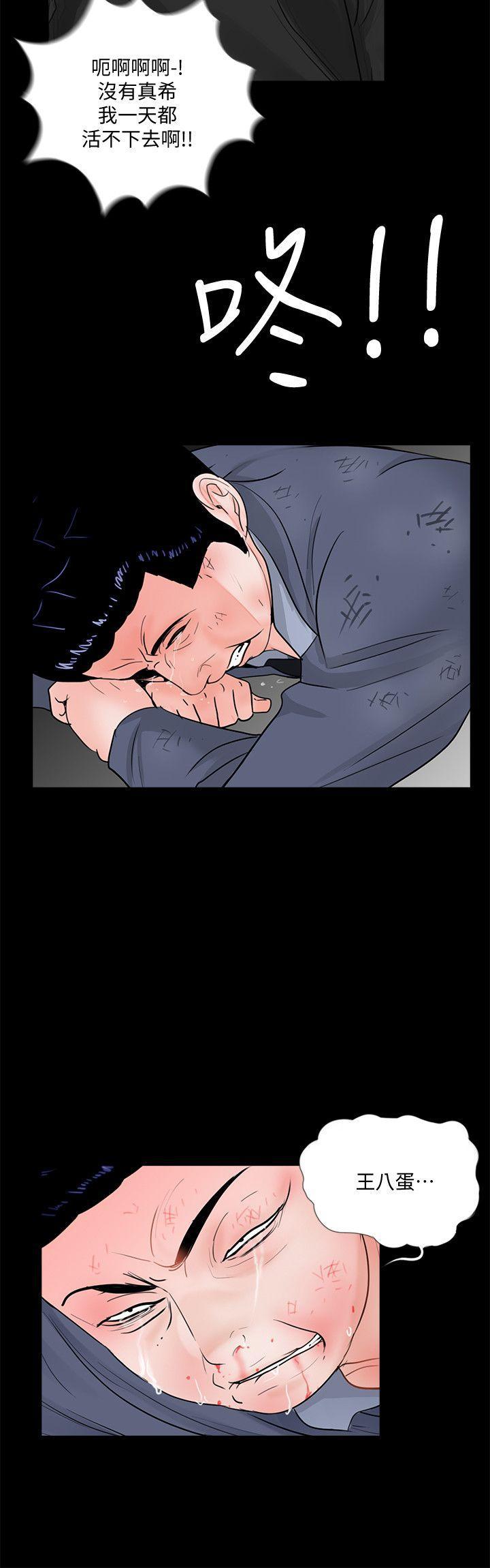 快感乐园漫画韩漫全集-第63话-复仇开始[02无删减无遮挡章节图片 
