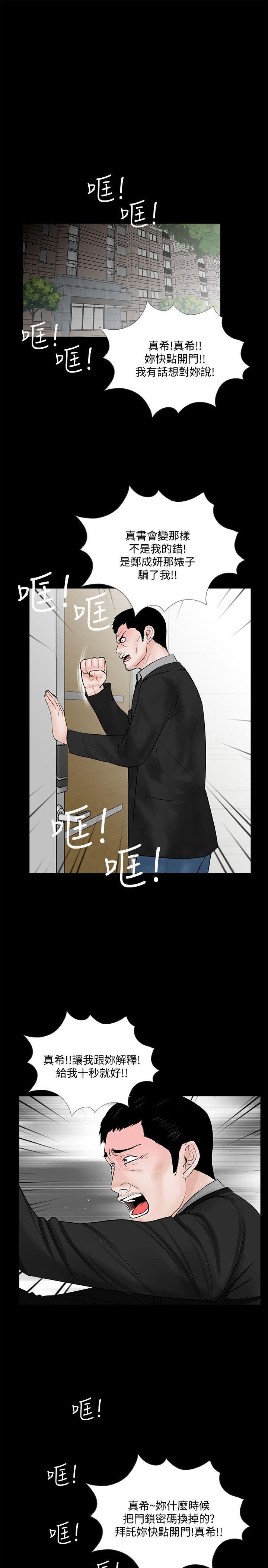 快感乐园漫画韩漫全集-第63话-复仇开始[02无删减无遮挡章节图片 