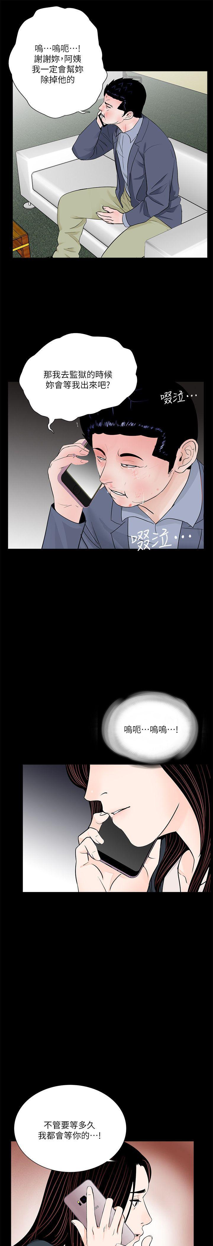 快感乐园漫画韩漫全集-第63话-复仇开始[02无删减无遮挡章节图片 