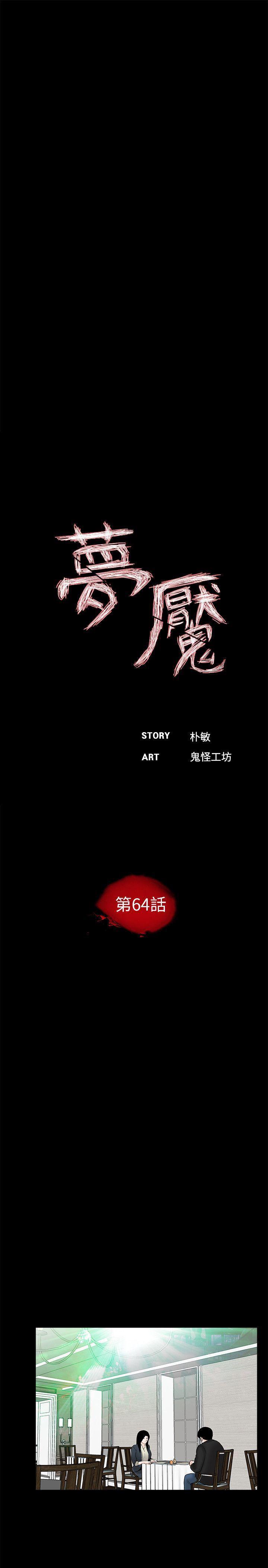 快感乐园漫画韩漫全集-第64话-成焜&amp;hellip;抱歉无删减无遮挡章节图片 