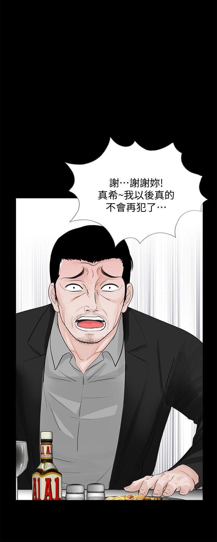 快感乐园漫画韩漫全集-第64话-成焜&amp;hellip;抱歉无删减无遮挡章节图片 