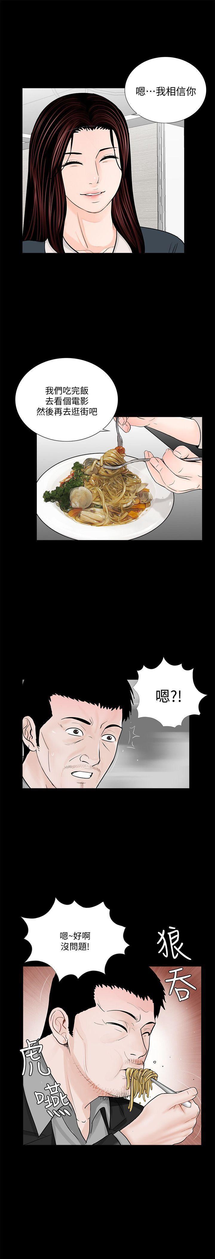 快感乐园漫画韩漫全集-第64话-成焜&amp;hellip;抱歉无删减无遮挡章节图片 