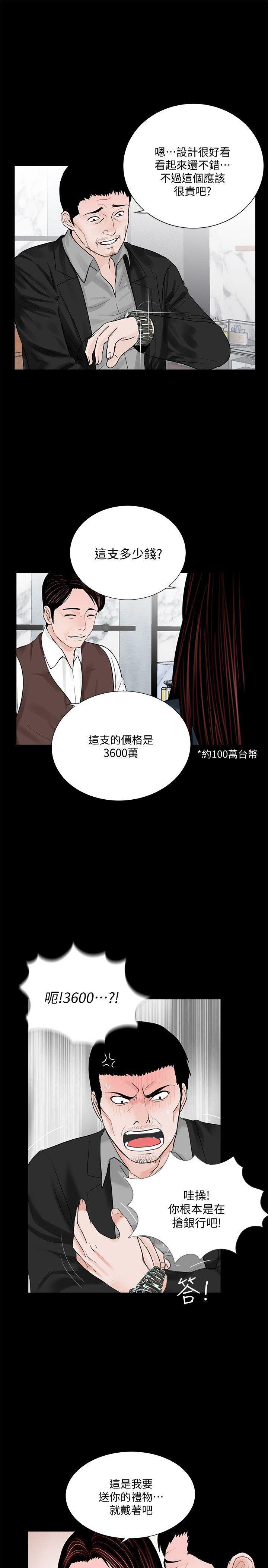 快感乐园漫画韩漫全集-第64话-成焜&amp;hellip;抱歉无删减无遮挡章节图片 