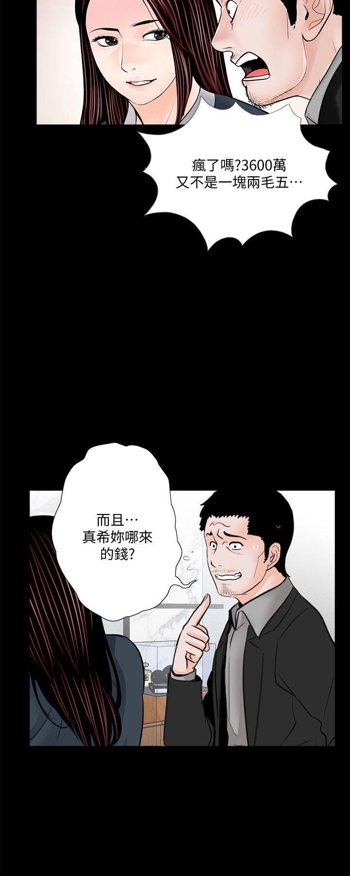 快感乐园漫画韩漫全集-第64话-成焜&amp;hellip;抱歉无删减无遮挡章节图片 