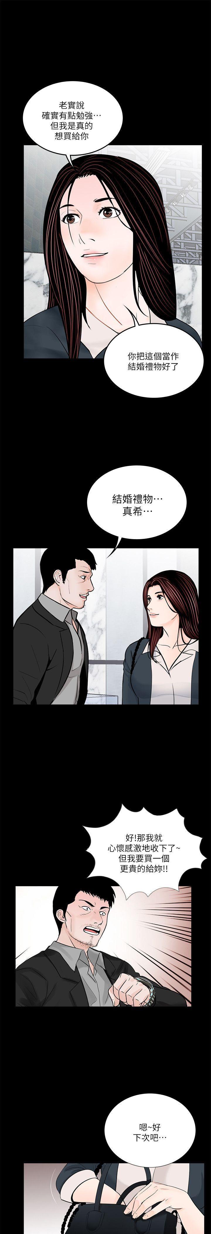 快感乐园漫画韩漫全集-第64话-成焜&amp;hellip;抱歉无删减无遮挡章节图片 