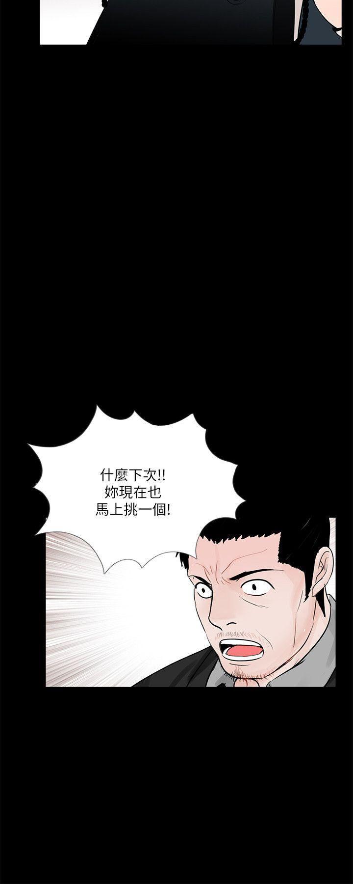 快感乐园漫画韩漫全集-第64话-成焜&amp;hellip;抱歉无删减无遮挡章节图片 