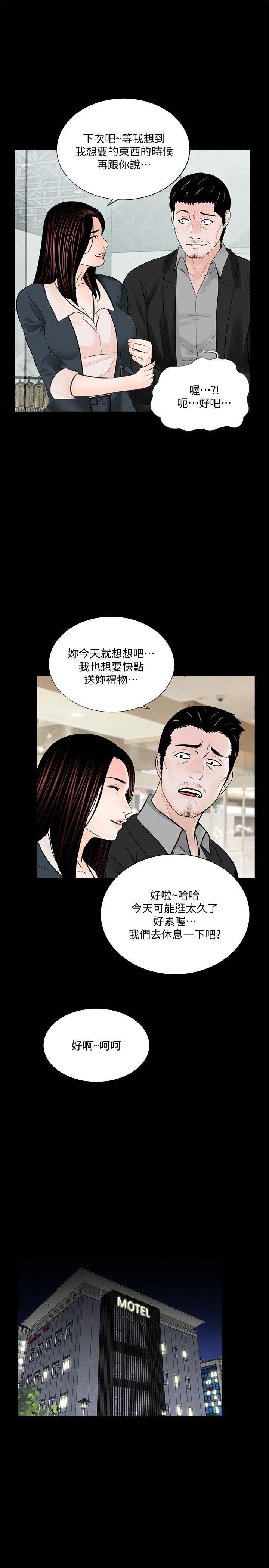快感乐园漫画韩漫全集-第64话-成焜&amp;hellip;抱歉无删减无遮挡章节图片 
