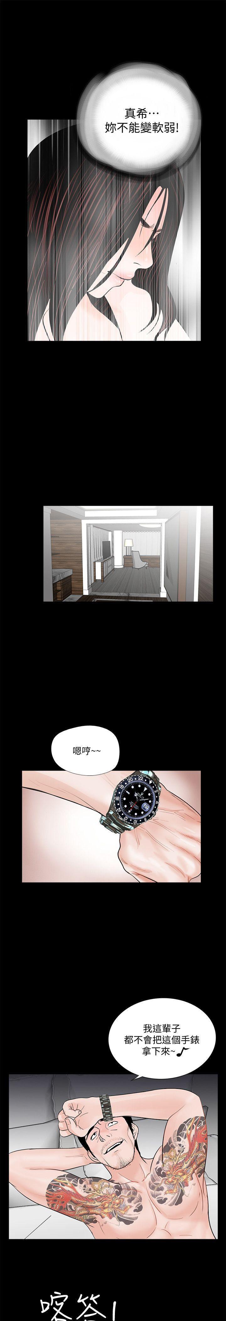 快感乐园漫画韩漫全集-第64话-成焜&amp;hellip;抱歉无删减无遮挡章节图片 