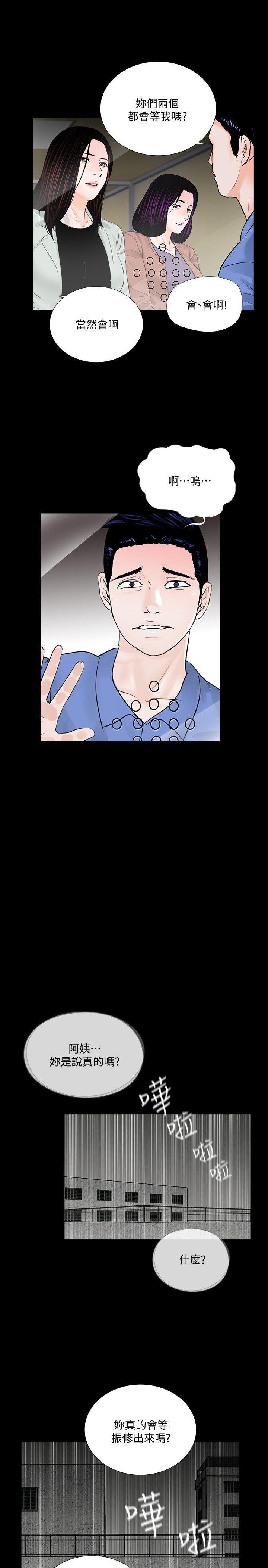 快感乐园漫画韩漫全集-最终话-梦魇的终点无删减无遮挡章节图片 