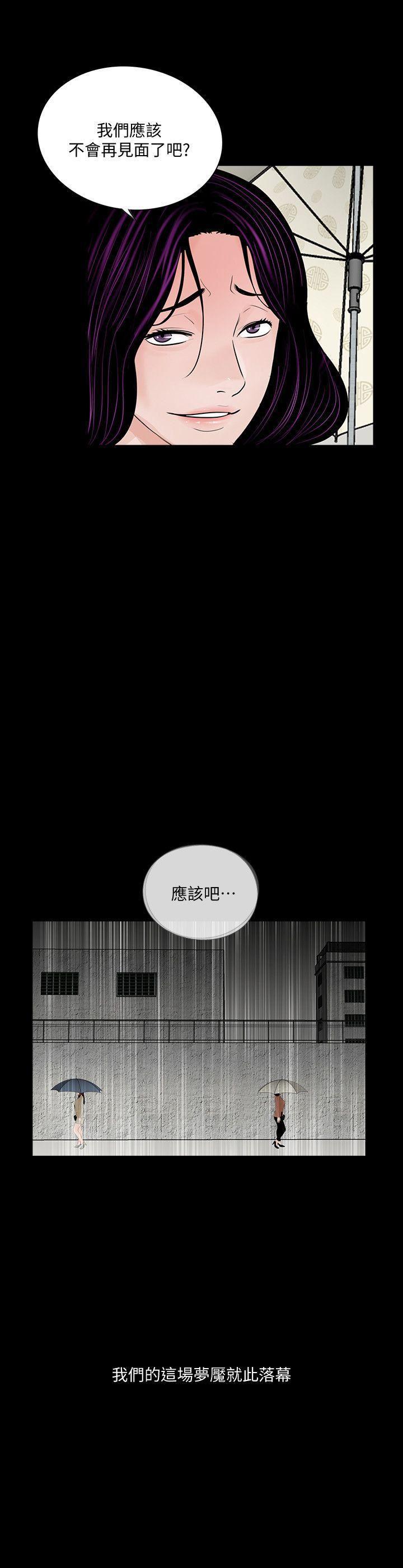 快感乐园漫画韩漫全集-最终话-梦魇的终点无删减无遮挡章节图片 