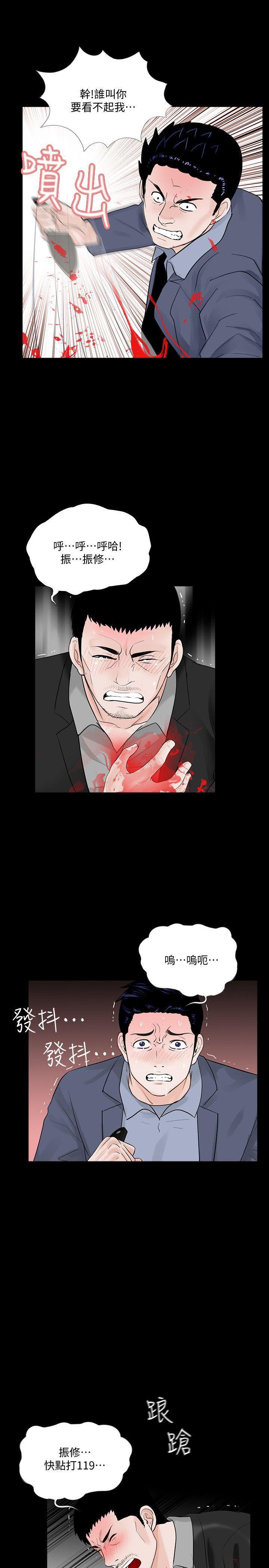 快感乐园漫画韩漫全集-最终话-梦魇的终点无删减无遮挡章节图片 