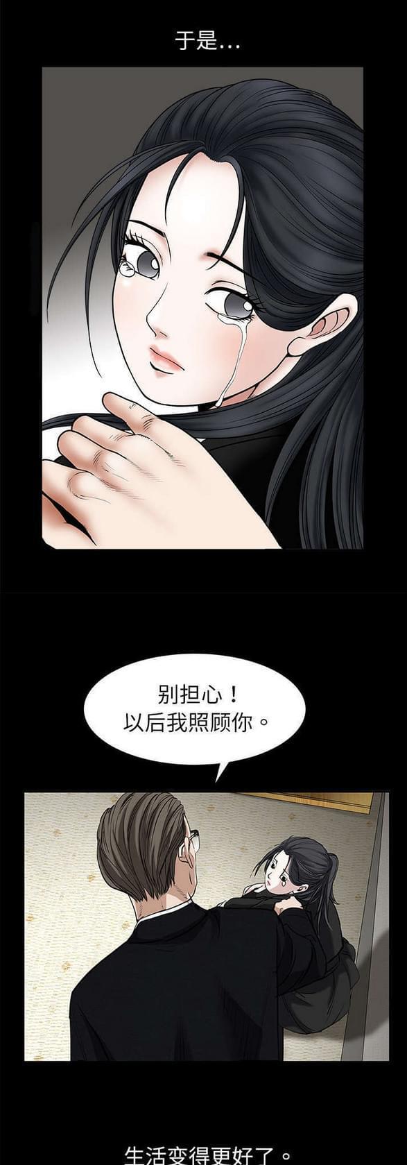检察官堕落史韩漫全集-第1话无删减无遮挡章节图片 