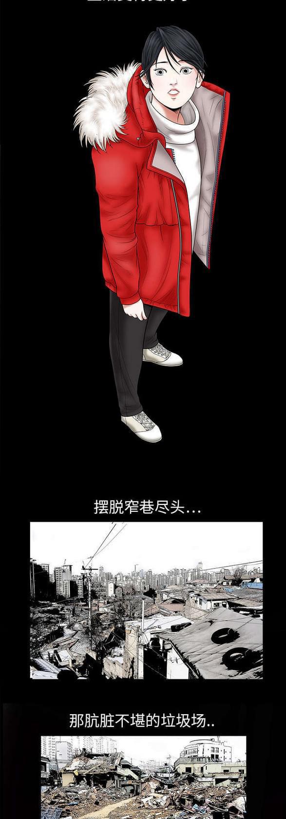 检察官堕落史韩漫全集-第1话无删减无遮挡章节图片 