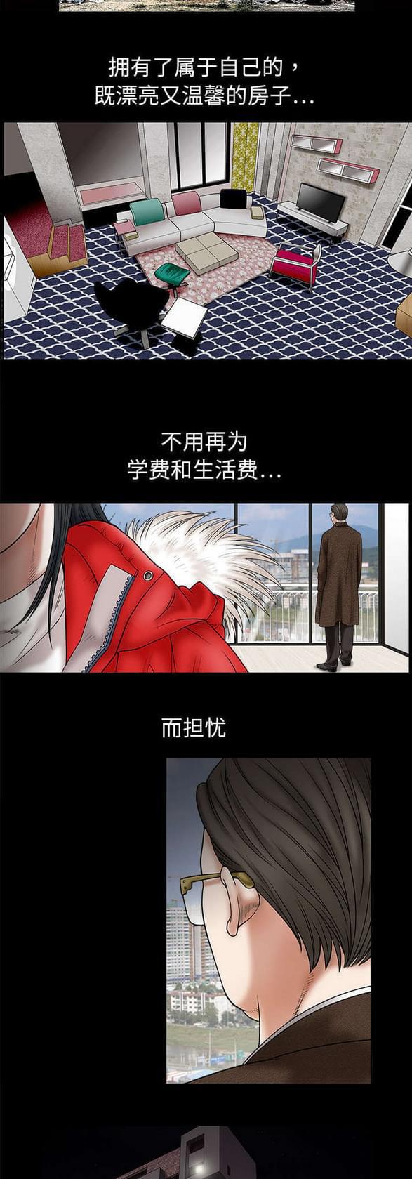 检察官堕落史韩漫全集-第1话无删减无遮挡章节图片 