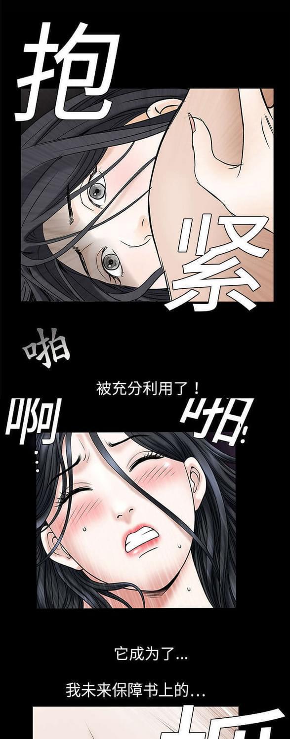 检察官堕落史韩漫全集-第2话无删减无遮挡章节图片 