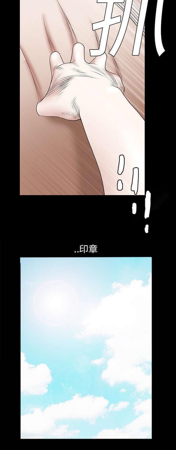 检察官堕落史韩漫全集-第2话无删减无遮挡章节图片 