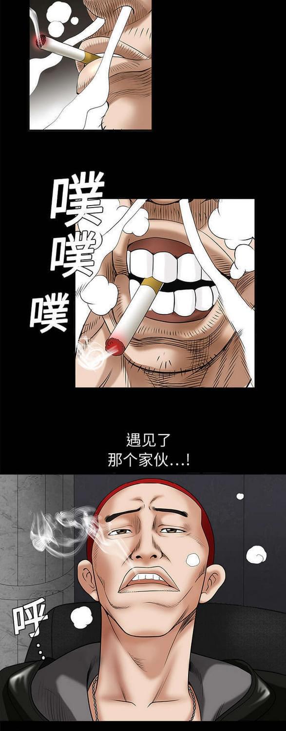 检察官堕落史韩漫全集-第2话无删减无遮挡章节图片 