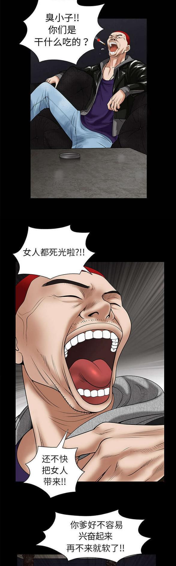 检察官堕落史韩漫全集-第3话无删减无遮挡章节图片 