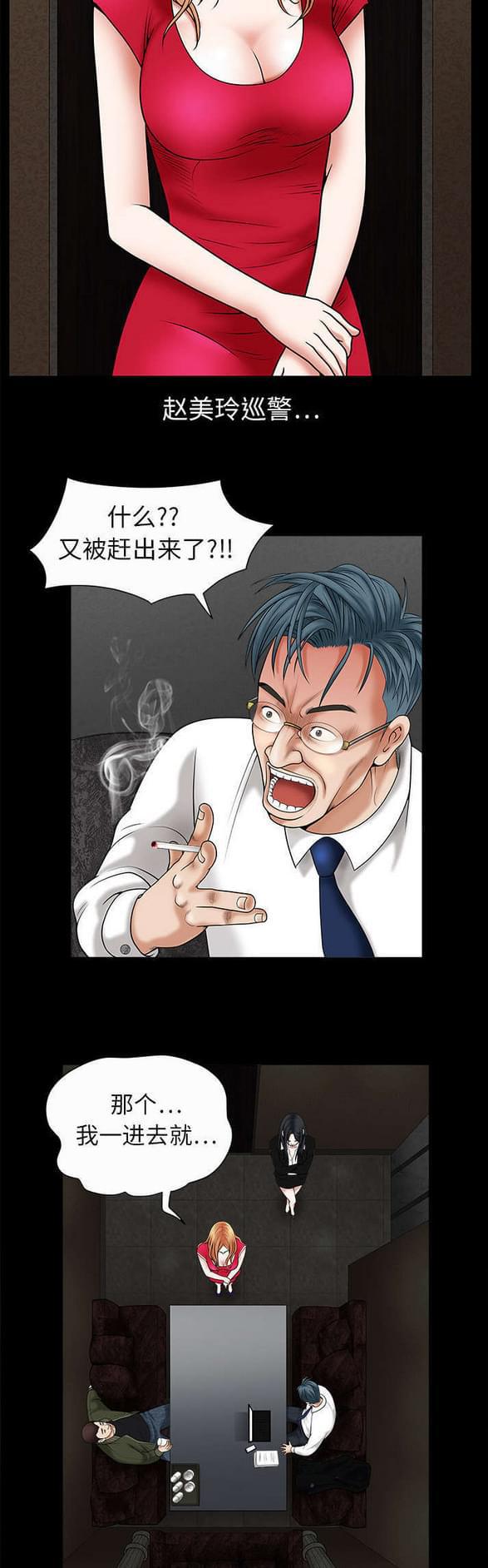 检察官堕落史韩漫全集-第3话无删减无遮挡章节图片 