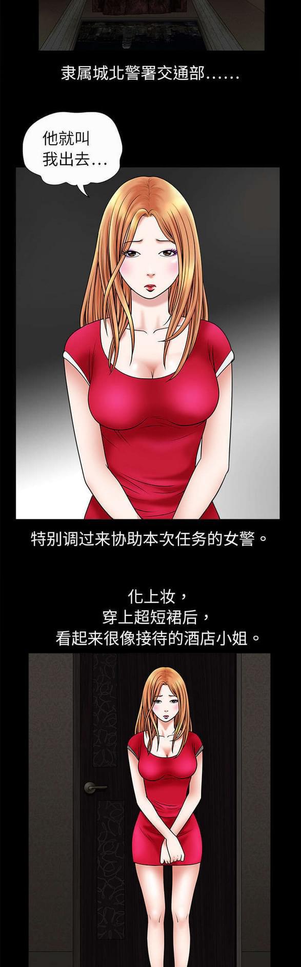 检察官堕落史韩漫全集-第3话无删减无遮挡章节图片 
