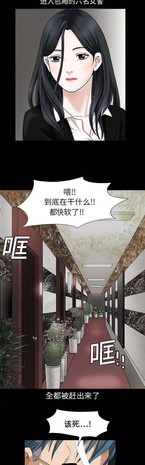 检察官堕落史韩漫全集-第3话无删减无遮挡章节图片 