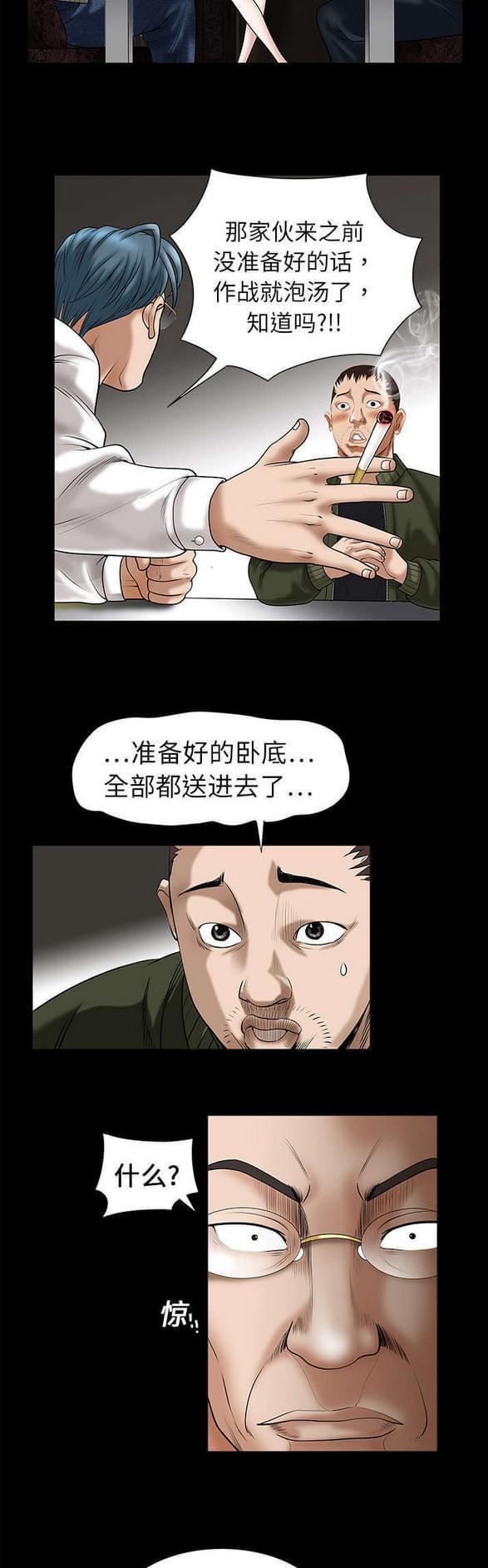 检察官堕落史韩漫全集-第3话无删减无遮挡章节图片 