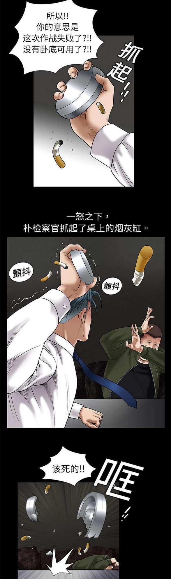 检察官堕落史韩漫全集-第4话无删减无遮挡章节图片 