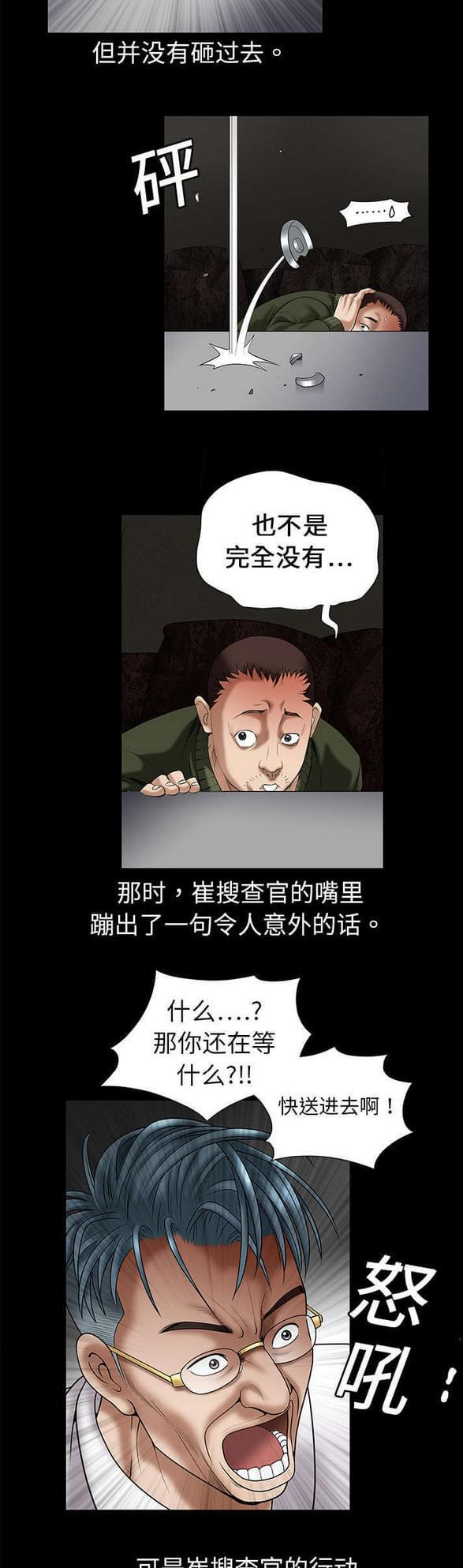 检察官堕落史韩漫全集-第4话无删减无遮挡章节图片 