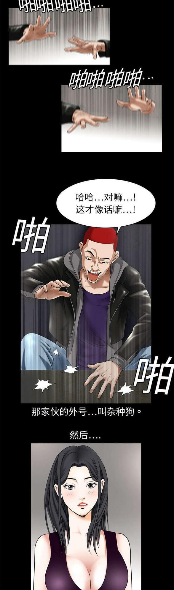 检察官堕落史韩漫全集-第4话无删减无遮挡章节图片 