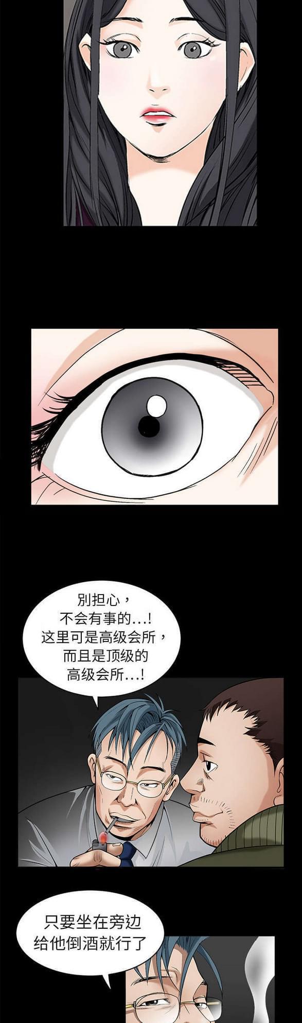 检察官堕落史韩漫全集-第4话无删减无遮挡章节图片 