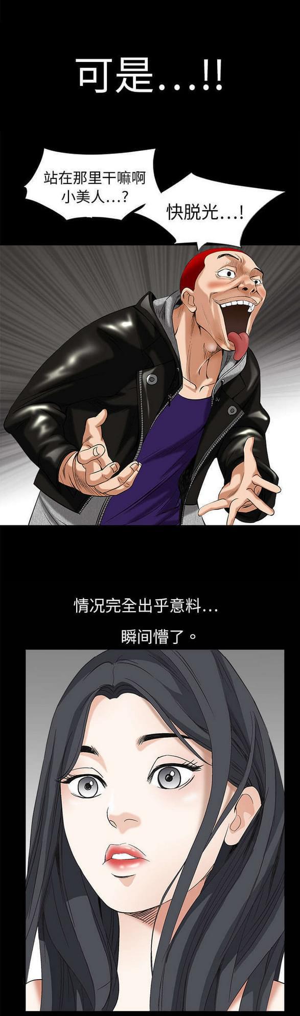 检察官堕落史韩漫全集-第4话无删减无遮挡章节图片 