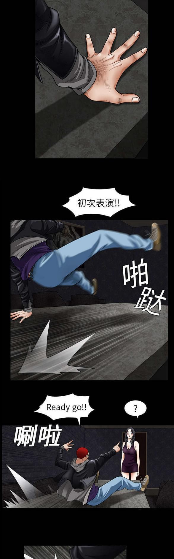 检察官堕落史韩漫全集-第5话无删减无遮挡章节图片 