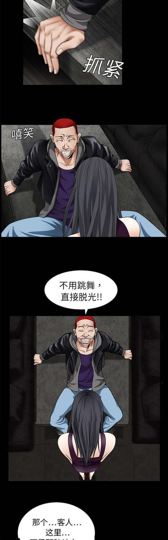 检察官堕落史韩漫全集-第5话无删减无遮挡章节图片 