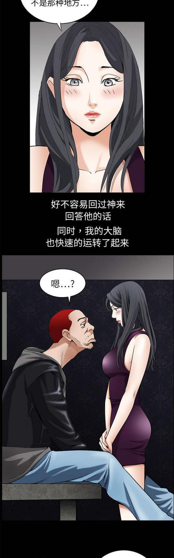 检察官堕落史韩漫全集-第5话无删减无遮挡章节图片 