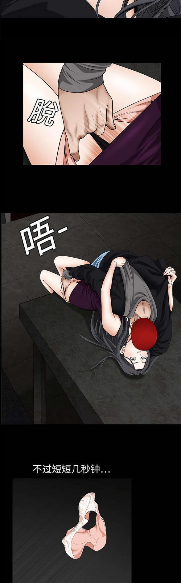 检察官堕落史韩漫全集-第5话无删减无遮挡章节图片 
