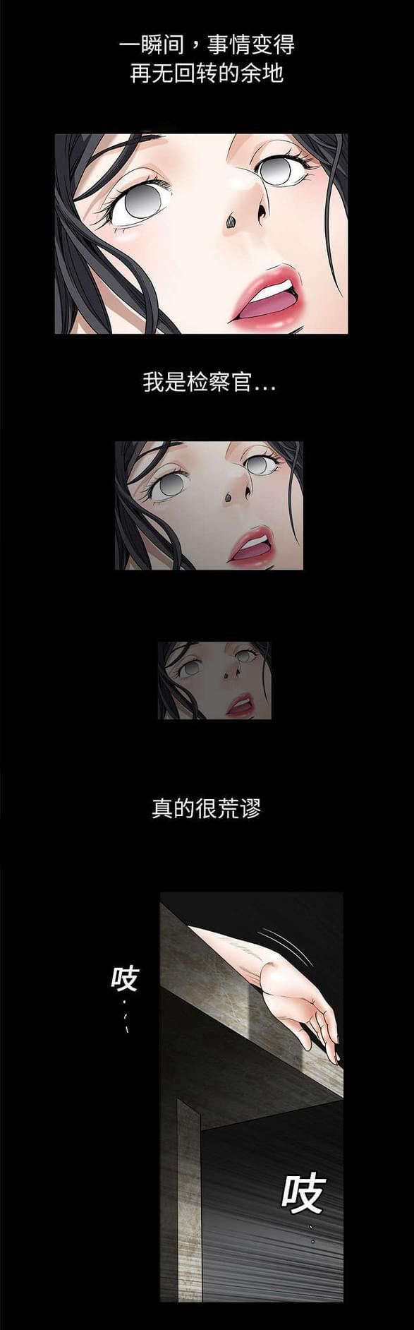 检察官堕落史韩漫全集-第5话无删减无遮挡章节图片 