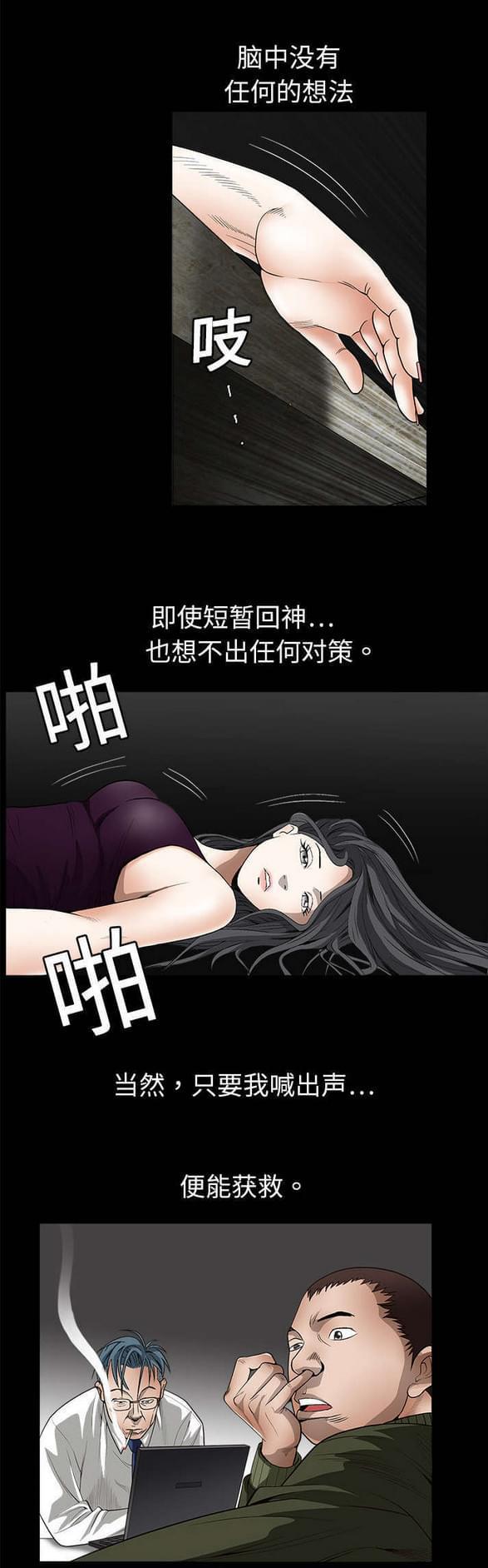 检察官堕落史韩漫全集-第5话无删减无遮挡章节图片 