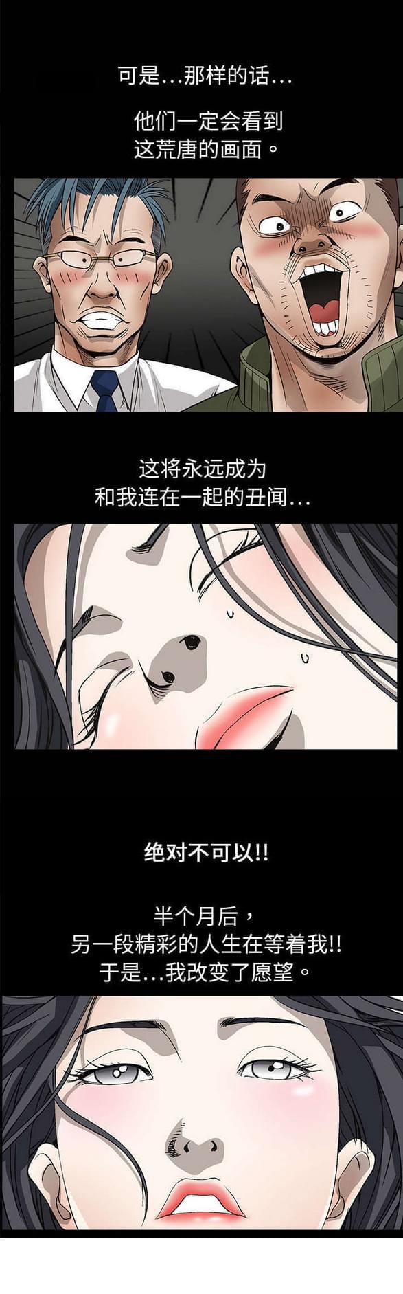 检察官堕落史韩漫全集-第5话无删减无遮挡章节图片 