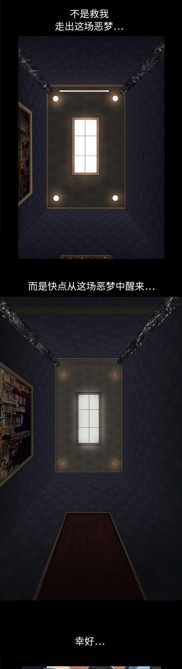 检察官堕落史韩漫全集-第6话无删减无遮挡章节图片 