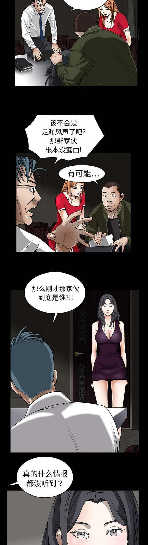 检察官堕落史韩漫全集-第6话无删减无遮挡章节图片 