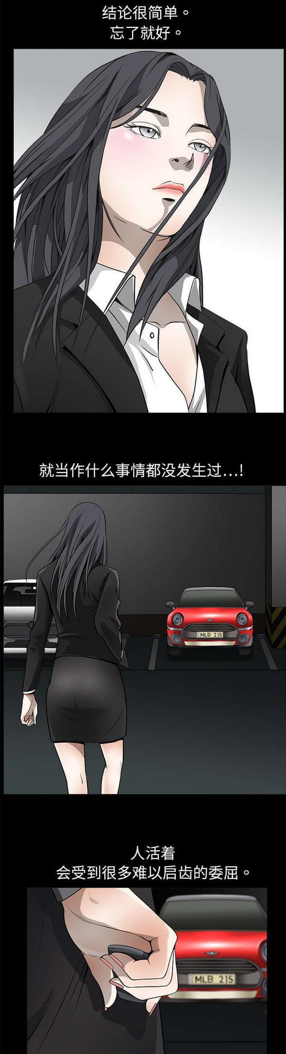 检察官堕落史韩漫全集-第6话无删减无遮挡章节图片 