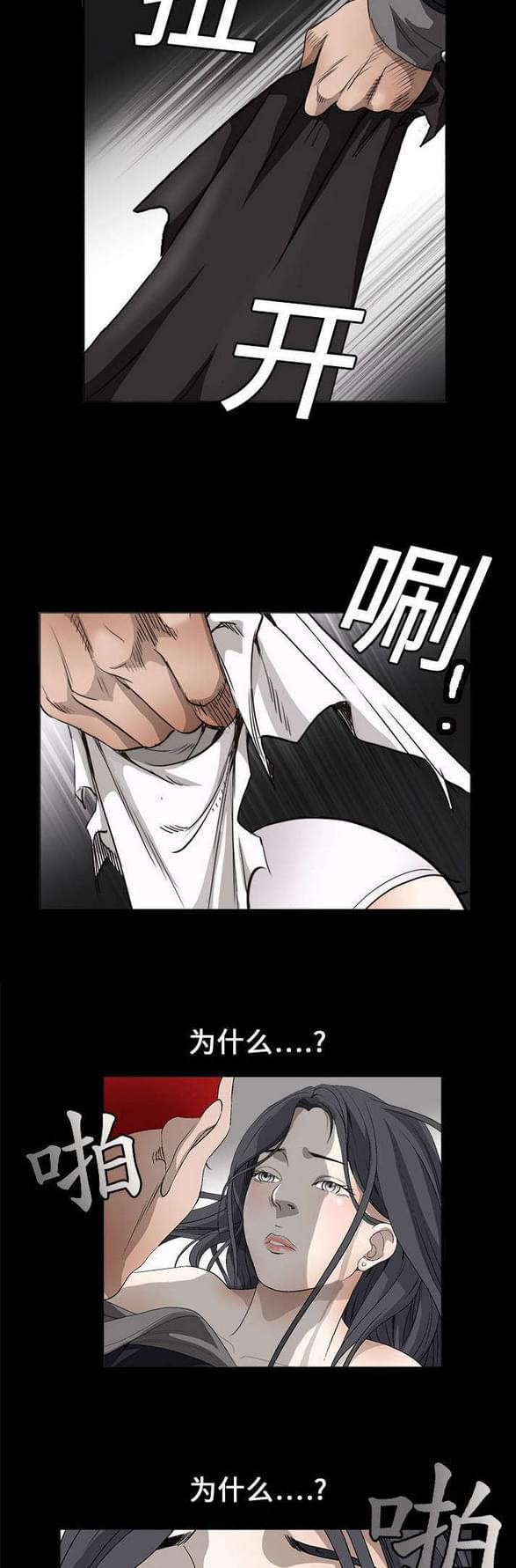 检察官堕落史韩漫全集-第7话无删减无遮挡章节图片 