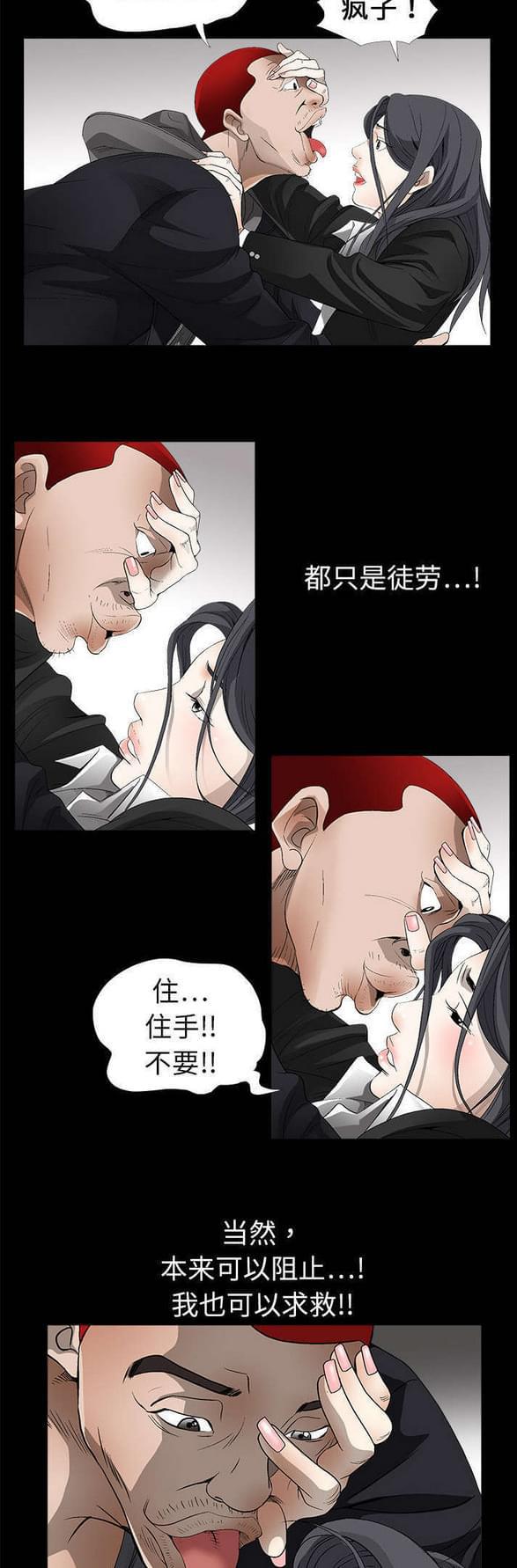 检察官堕落史韩漫全集-第7话无删减无遮挡章节图片 